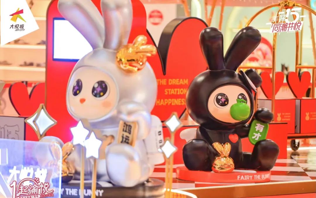 重庆大悦城这场周年庆典活动策划尽显兔年仪式感