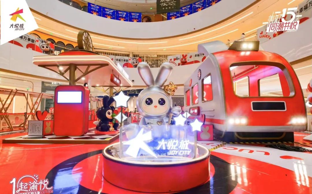 重庆大悦城这场周年庆典活动策划尽显兔年仪式感