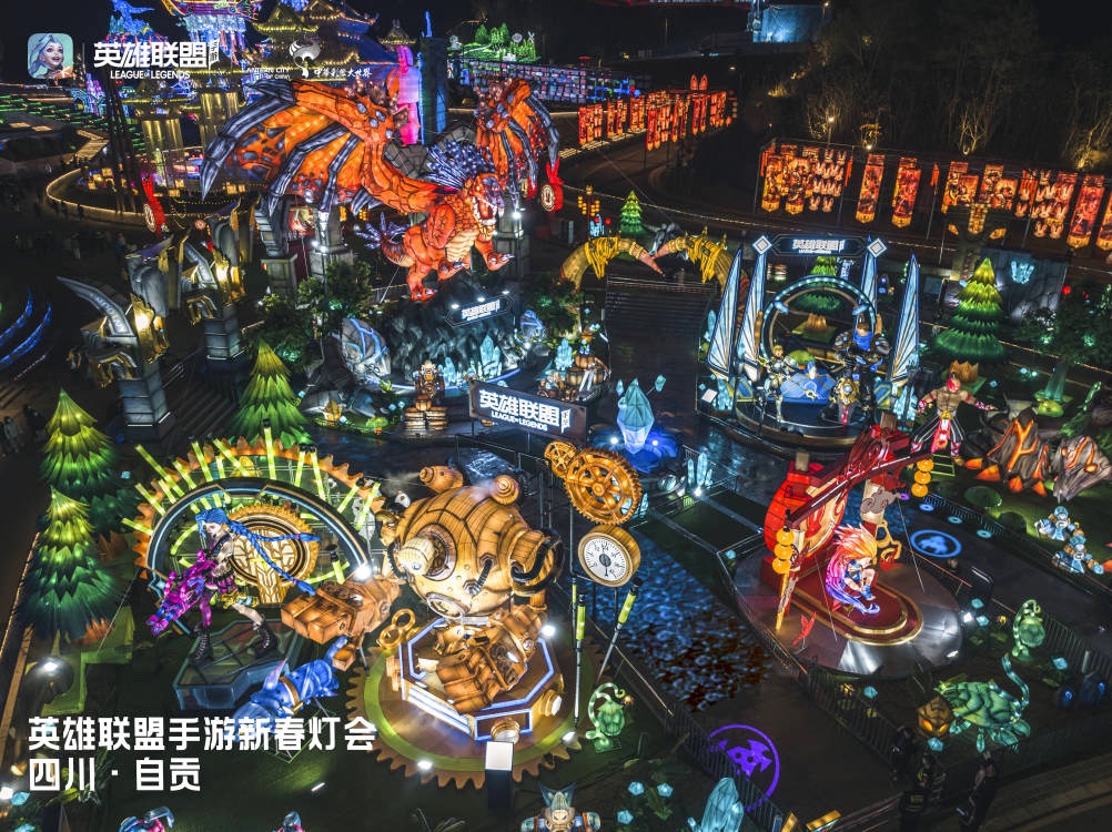 《英雄联盟手游》新春自贡灯会活动策划为传统彩灯注入了潮流活力