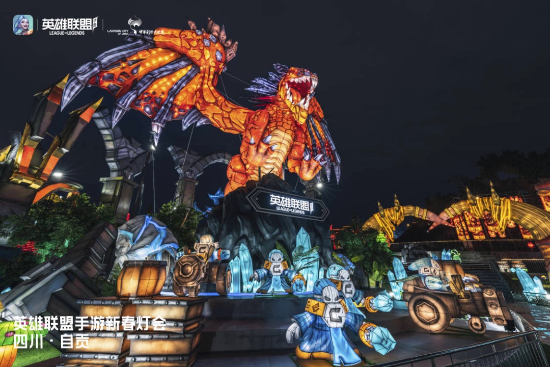 《英雄联盟手游》新春自贡灯会活动策划为传统彩灯注入了潮流活力