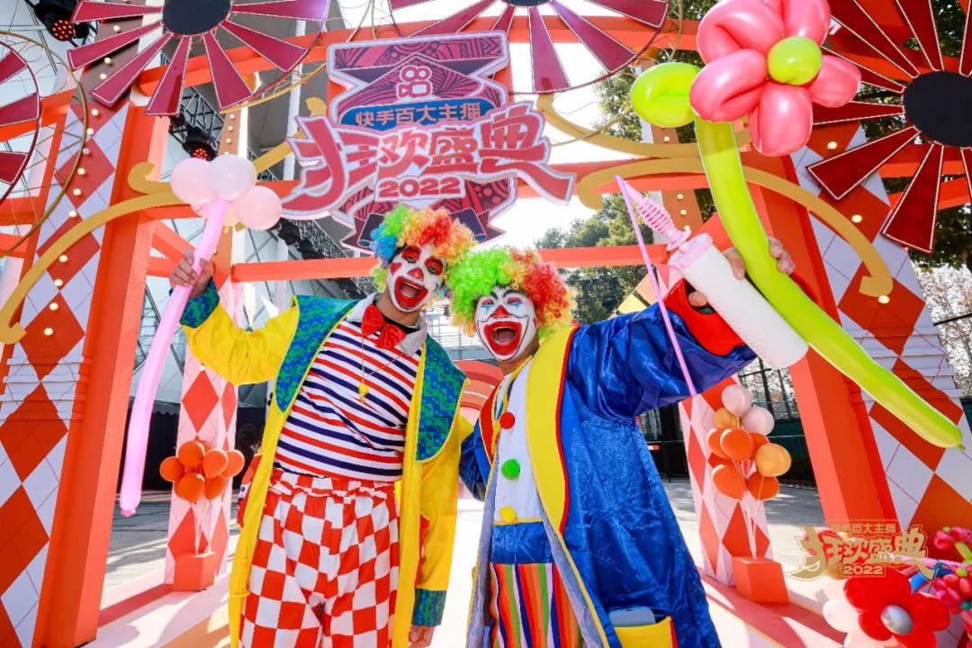 快手百大主播狂欢盛典活动策划成功打破了线上线下的次元壁