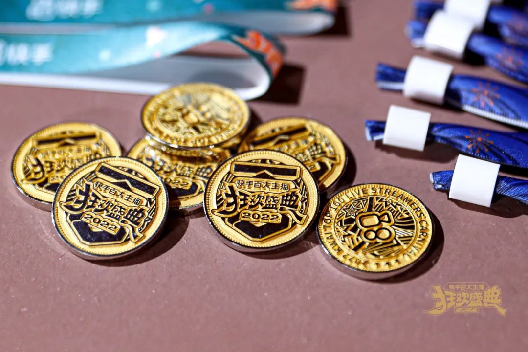 快手百大主播狂欢盛典活动策划成功打破了线上线下的次元壁