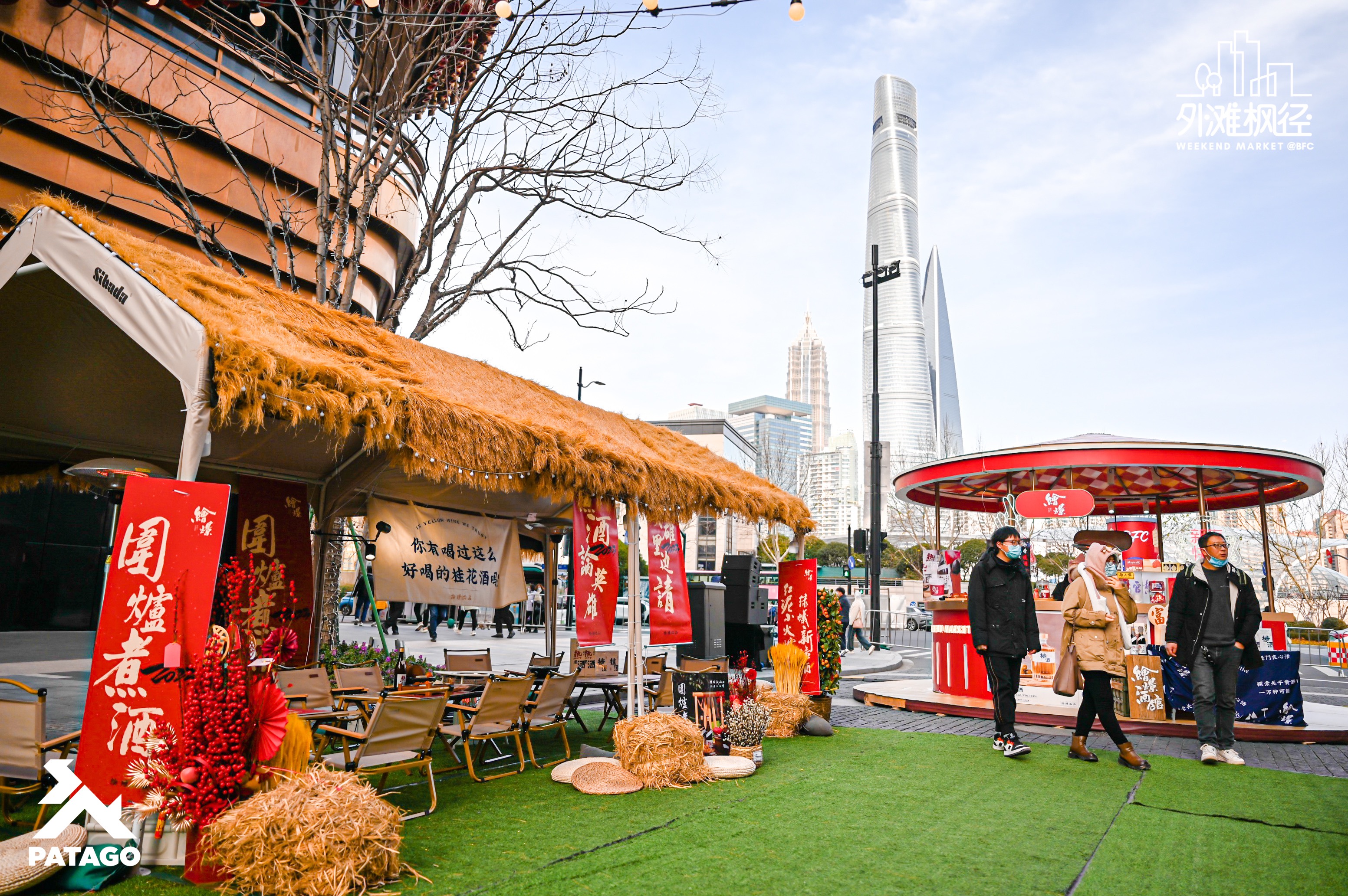 BFC外滩枫径新春市集「围炉大会」活动策划让你体验了温暖的小美好