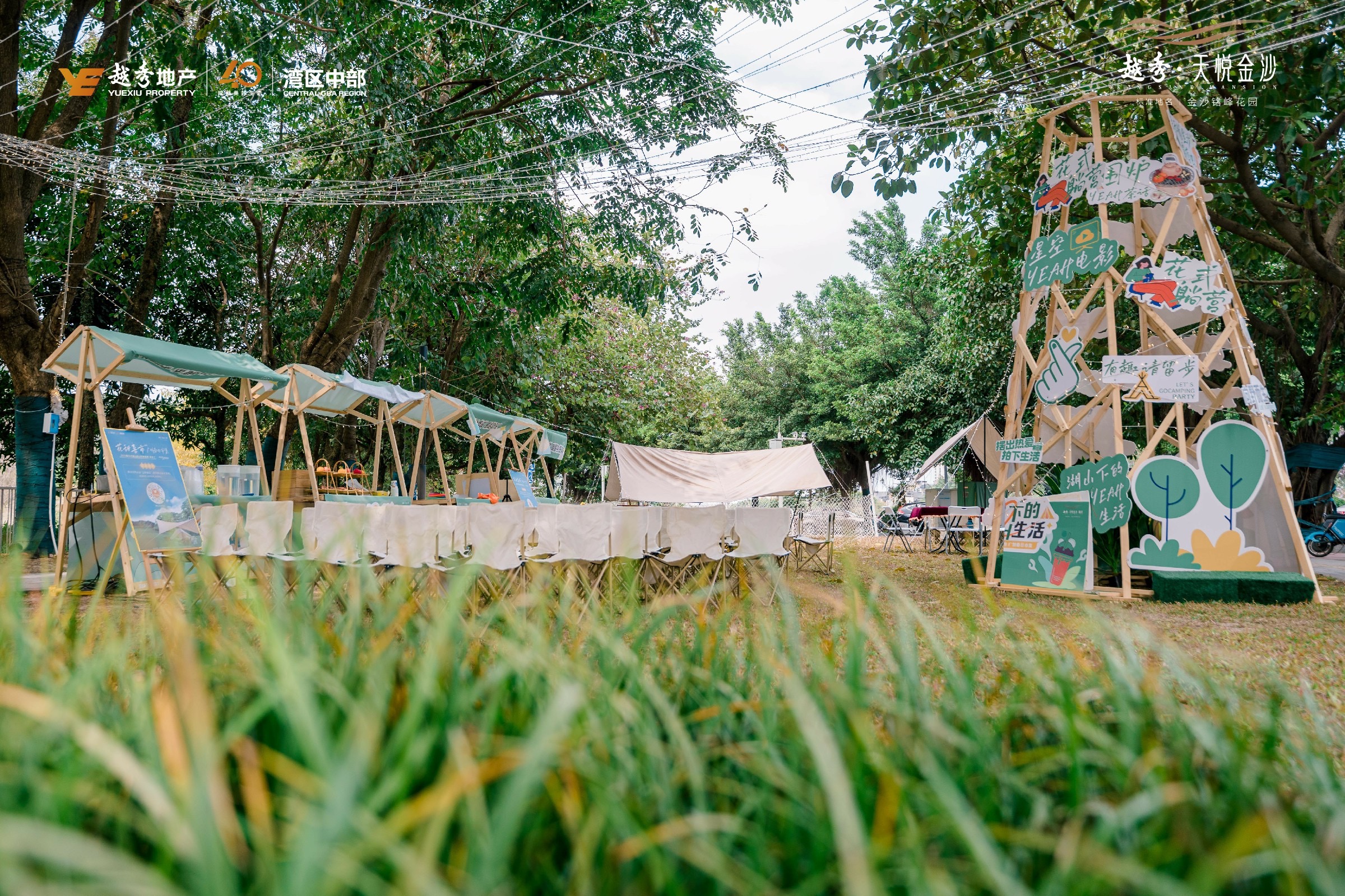 广州春日市集&湖山轻奢露营活动策划约你感受人间烟火