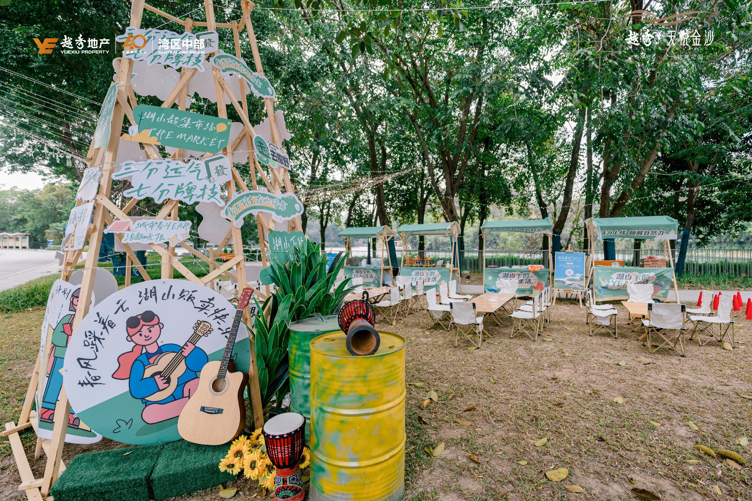 广州春日市集&湖山轻奢露营活动策划约你感受人间烟火