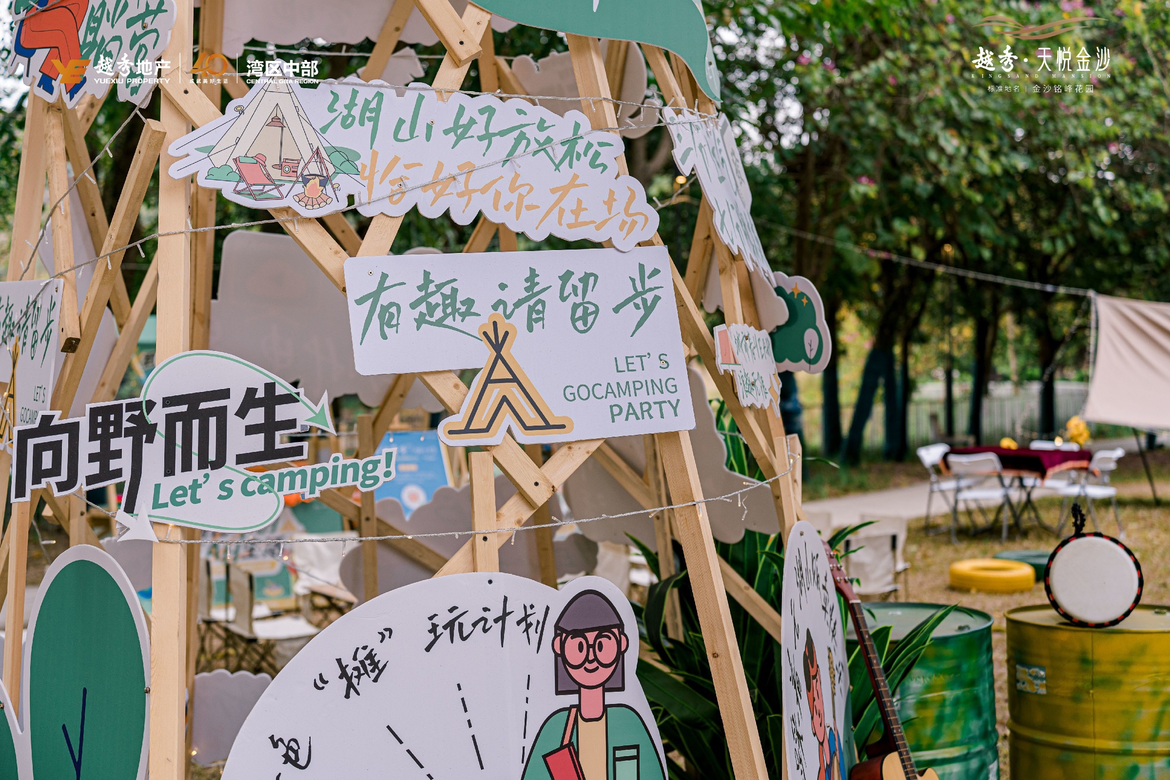 广州春日市集&湖山轻奢露营活动策划约你感受人间烟火