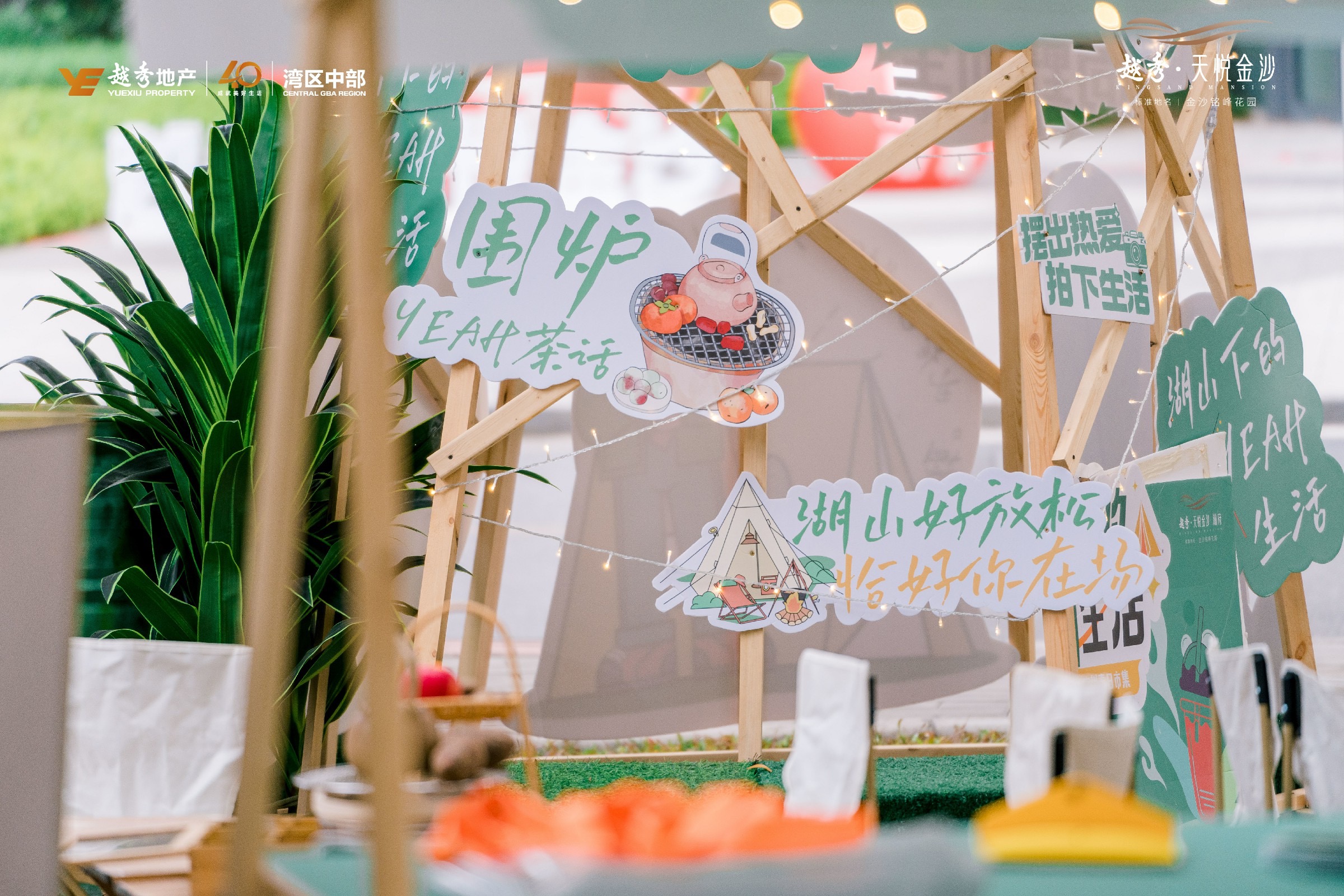 广州春日市集&湖山轻奢露营活动策划约你感受人间烟火