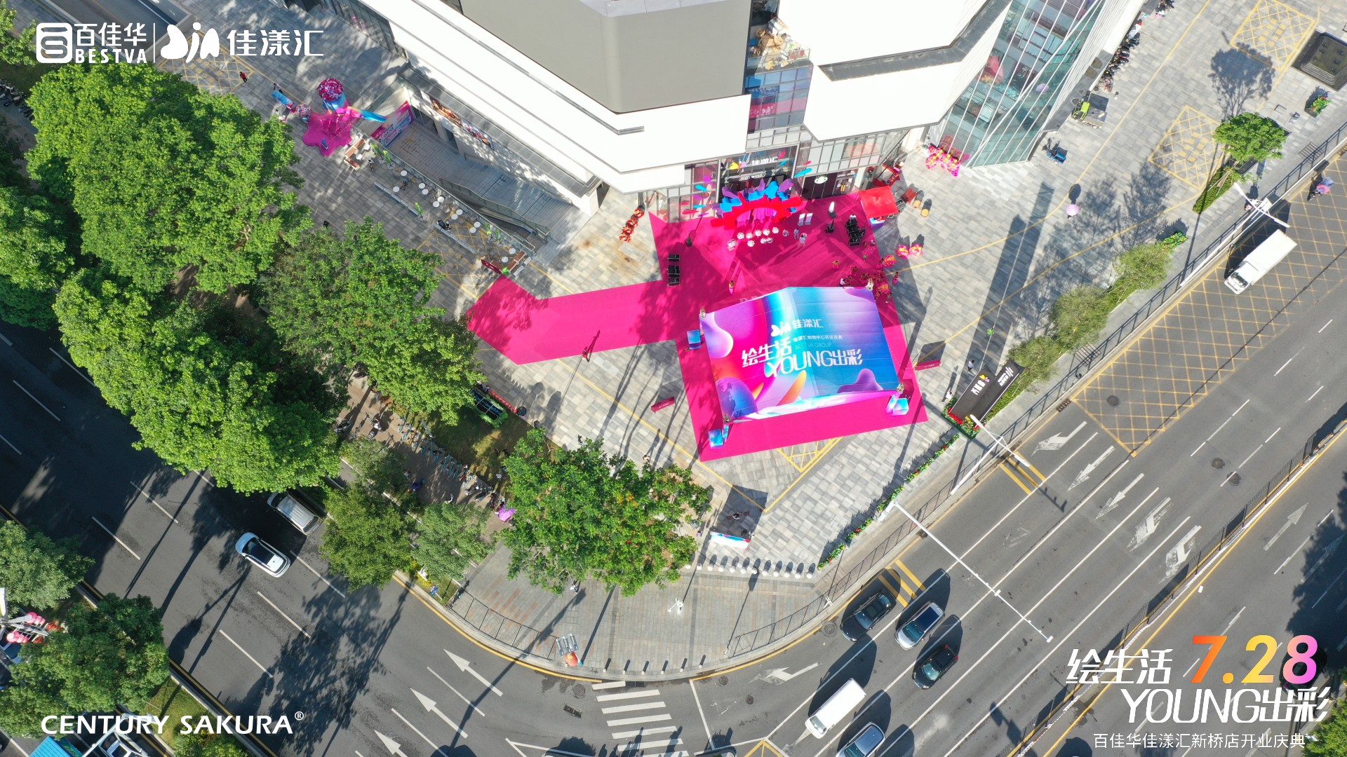 「百佳华佳漾汇」开业庆典活动策划醒狮的生蚝点睛形式极其新鲜