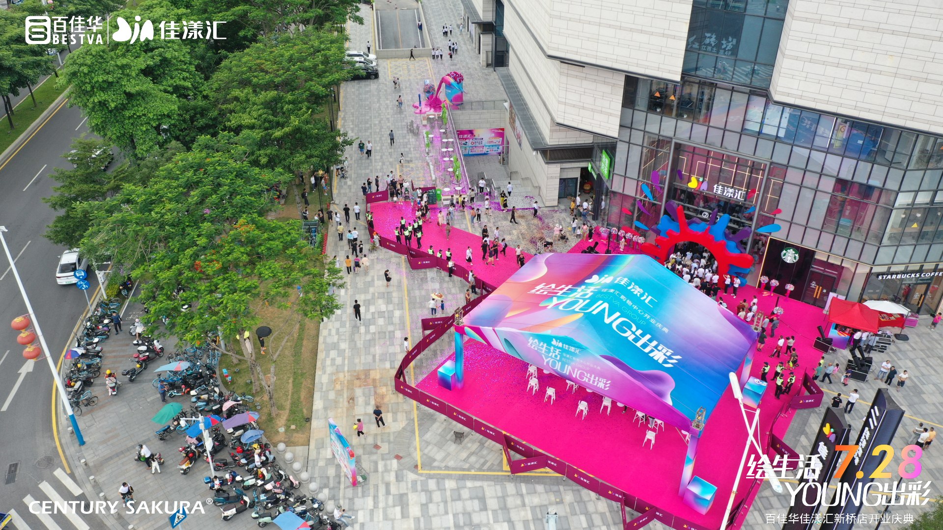 「百佳华佳漾汇」开业庆典活动策划醒狮的生蚝点睛形式极其新鲜