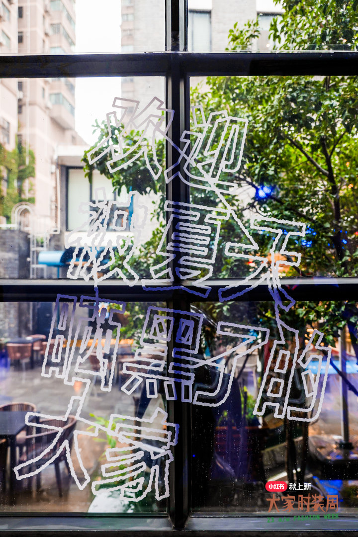 「大家时髦靠大家」为主题小红书大家时装周活动策划太贴近生活了