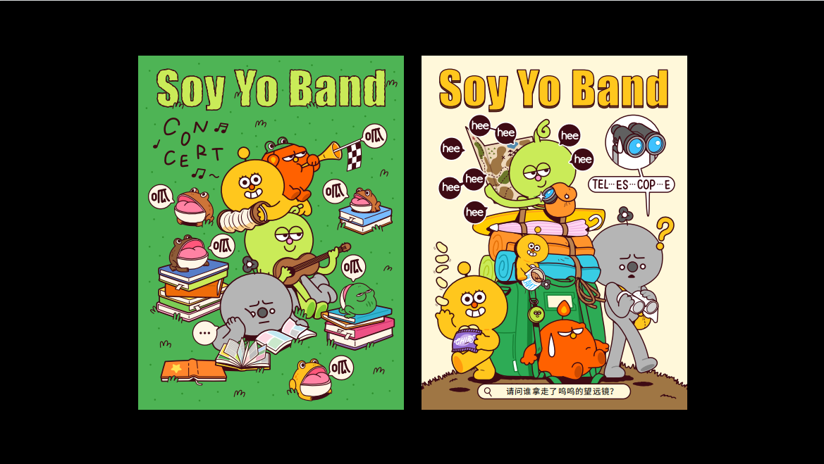 豆友团Soy Yo Band